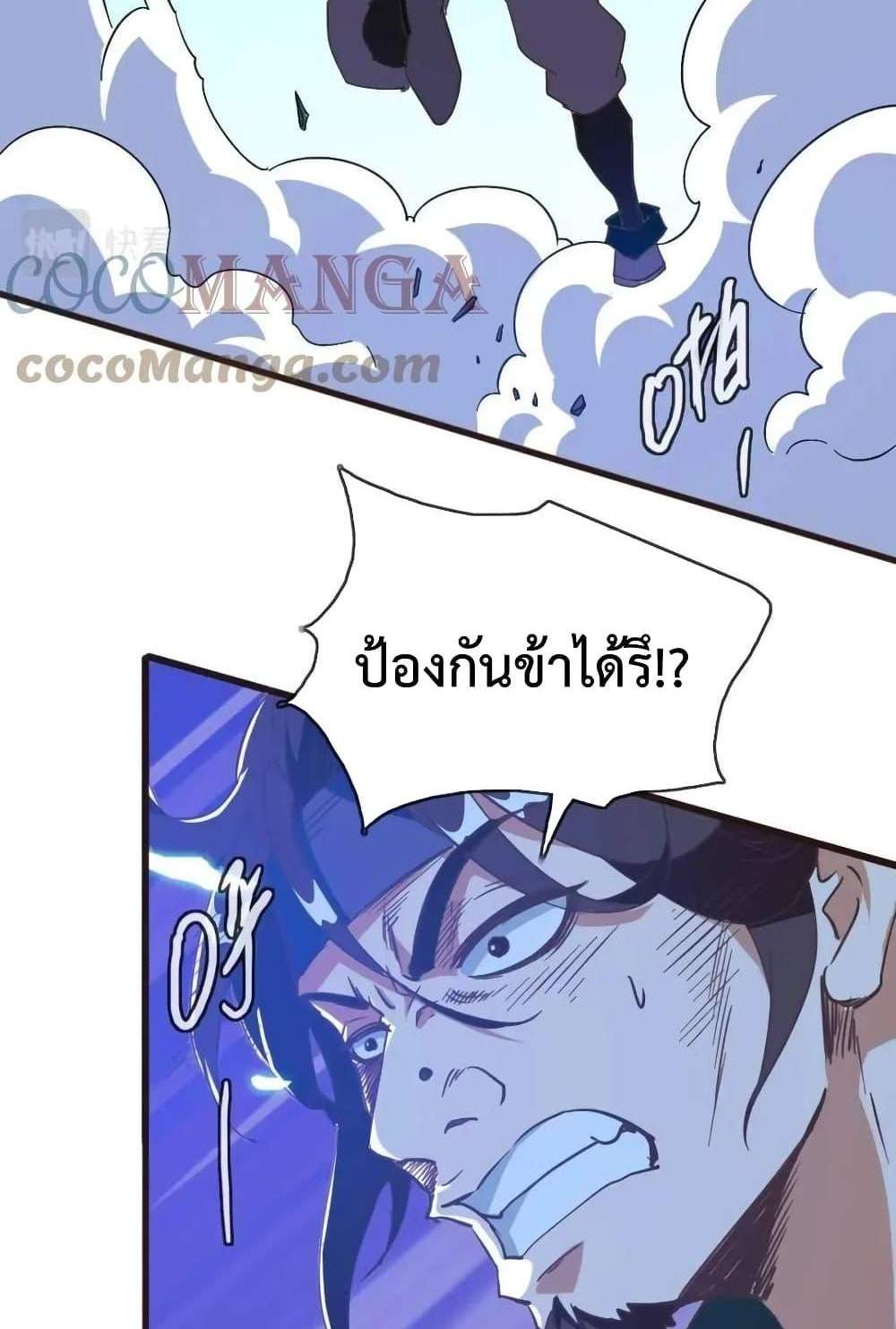 Crazy Leveling System ระบบกาวสุดระห่ำ แปลไทย