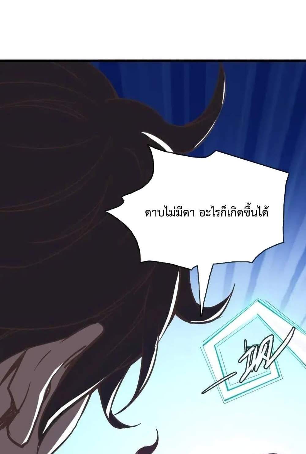 Crazy Leveling System ระบบกาวสุดระห่ำ แปลไทย