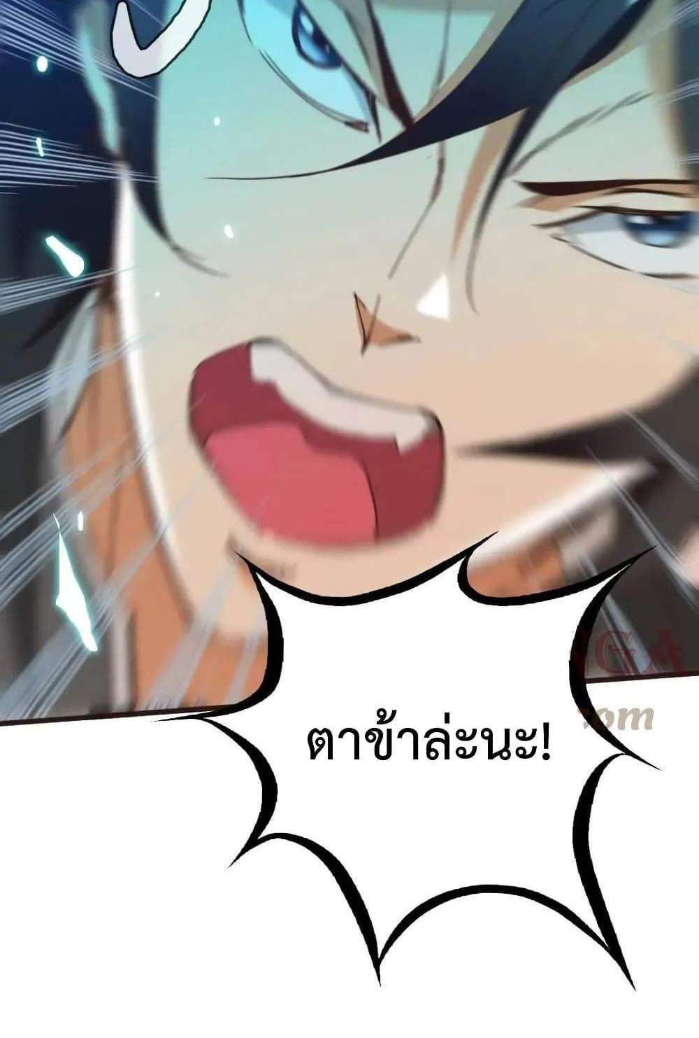 Crazy Leveling System ระบบกาวสุดระห่ำ แปลไทย