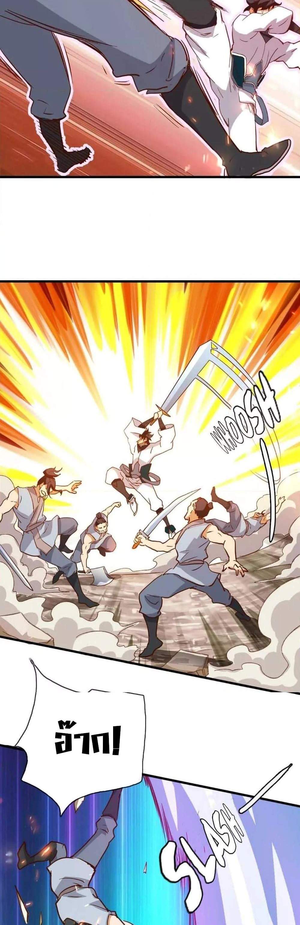 Crazy Leveling System ระบบกาวสุดระห่ำ แปลไทย