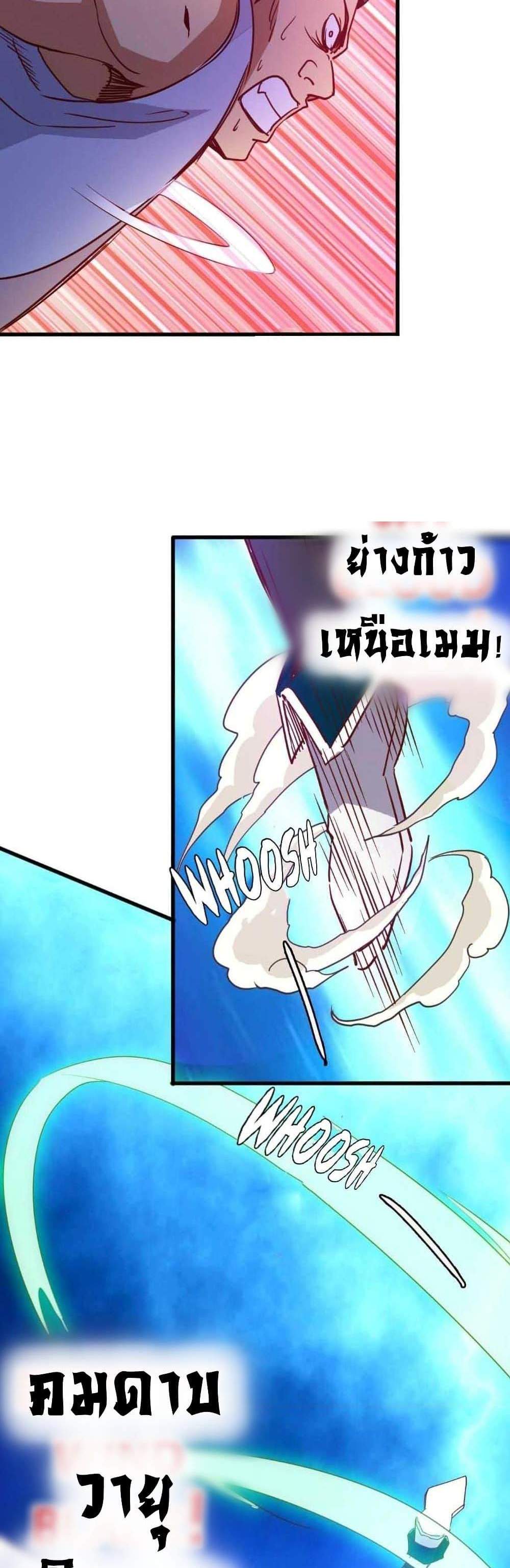 Crazy Leveling System ระบบกาวสุดระห่ำ แปลไทย