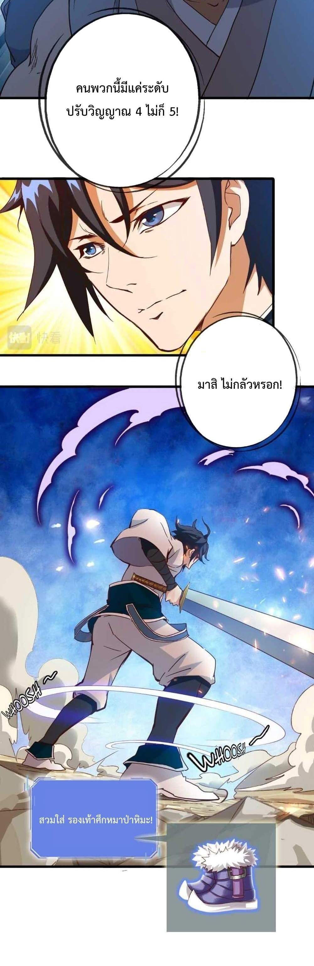 Crazy Leveling System ระบบกาวสุดระห่ำ แปลไทย