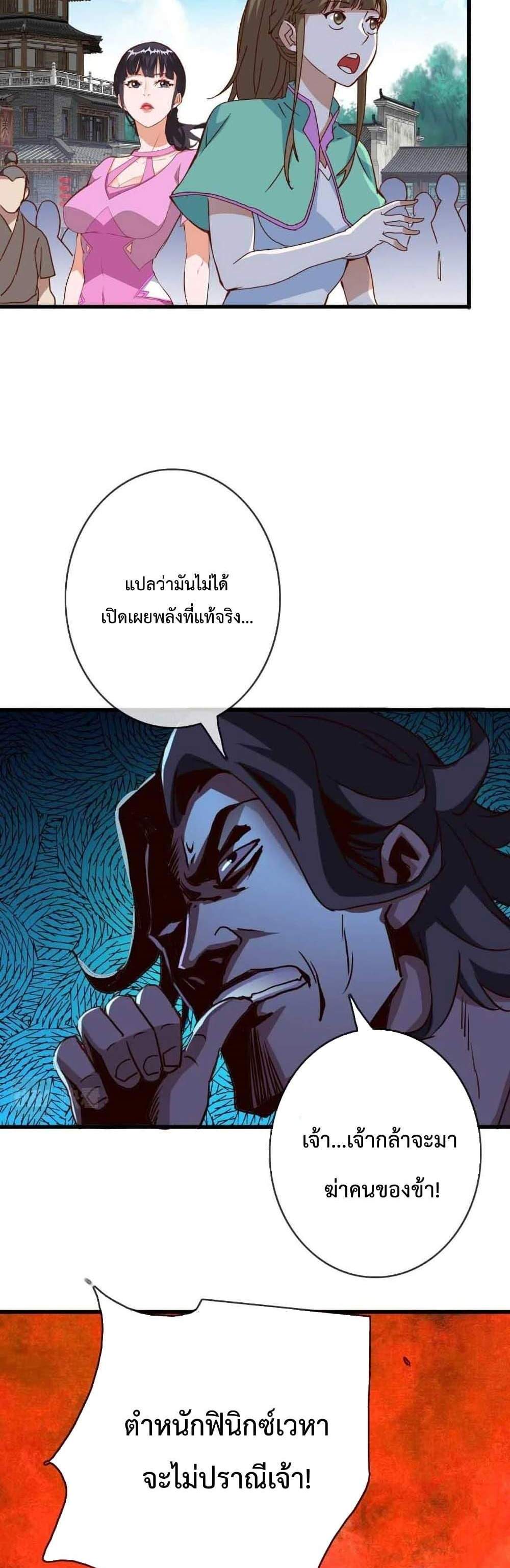 Crazy Leveling System ระบบกาวสุดระห่ำ แปลไทย