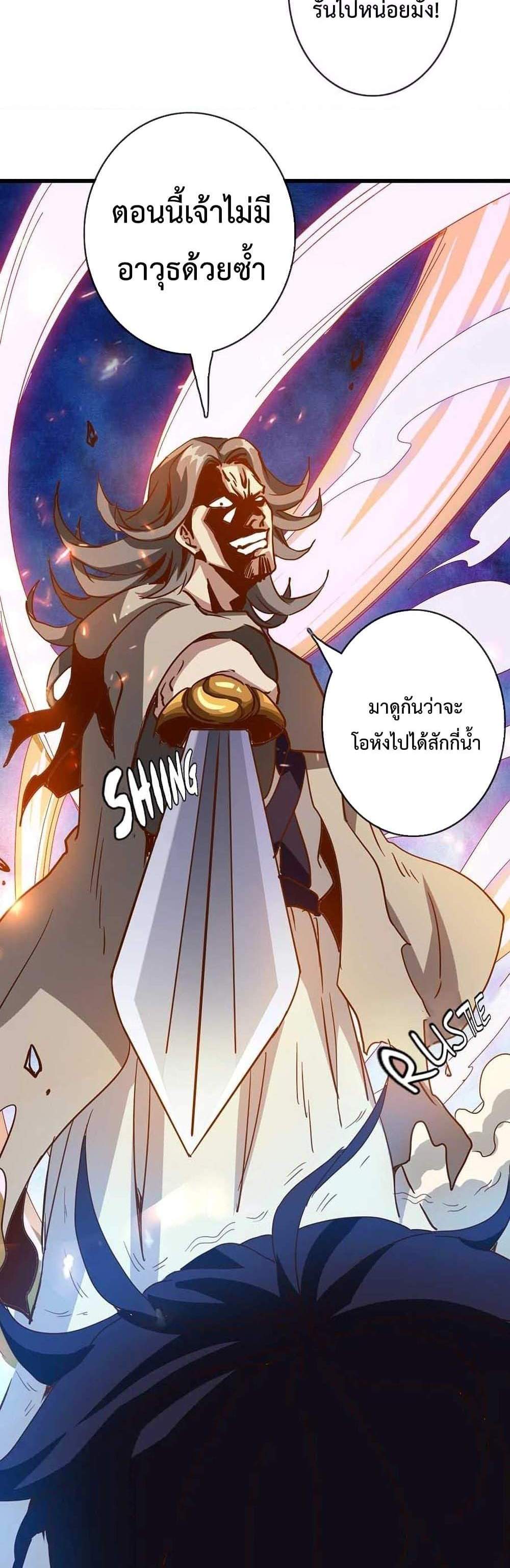 Crazy Leveling System ระบบกาวสุดระห่ำ แปลไทย