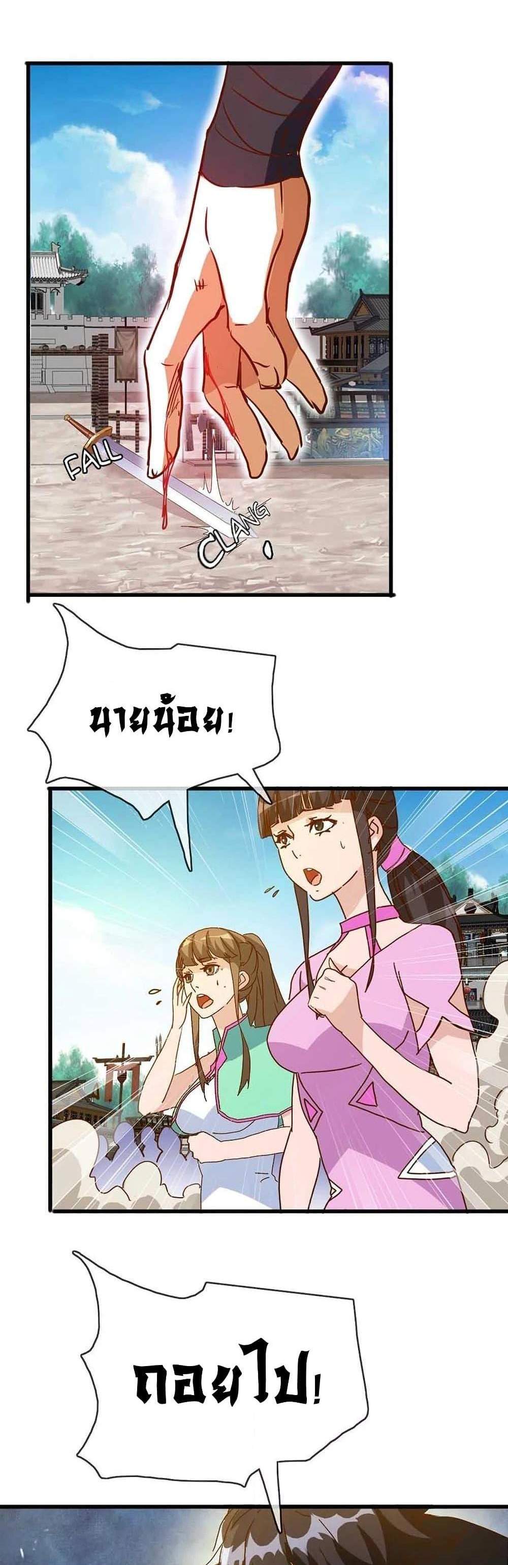 Crazy Leveling System ระบบกาวสุดระห่ำ แปลไทย