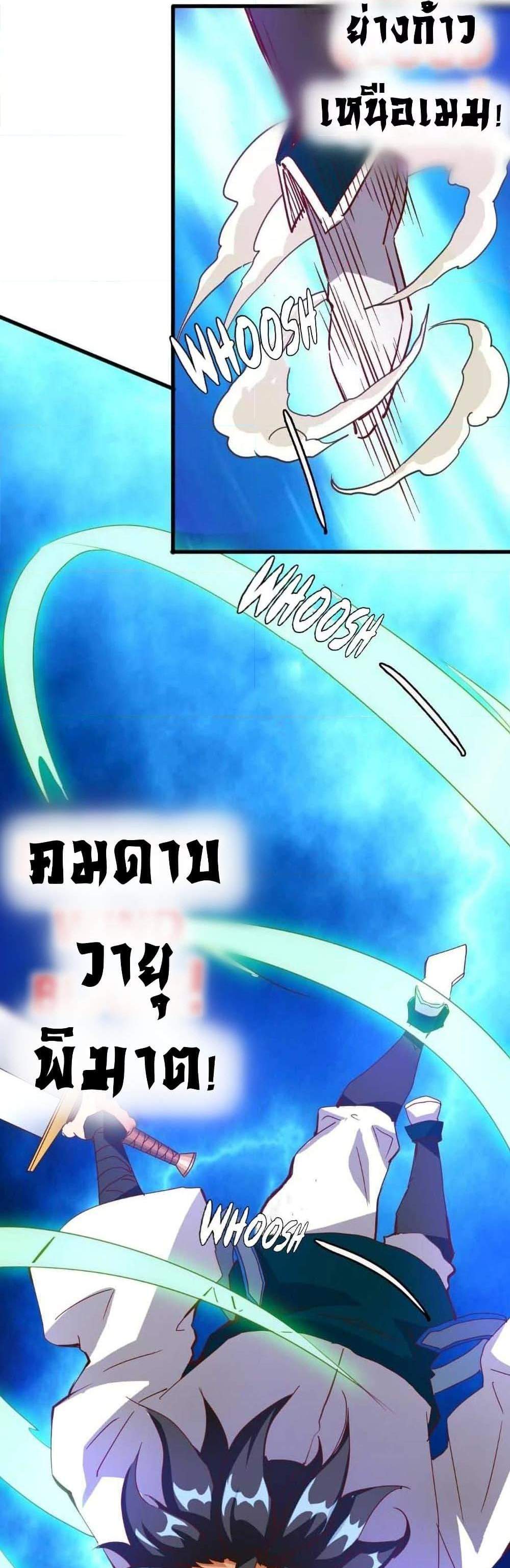Crazy Leveling System ระบบกาวสุดระห่ำ แปลไทย