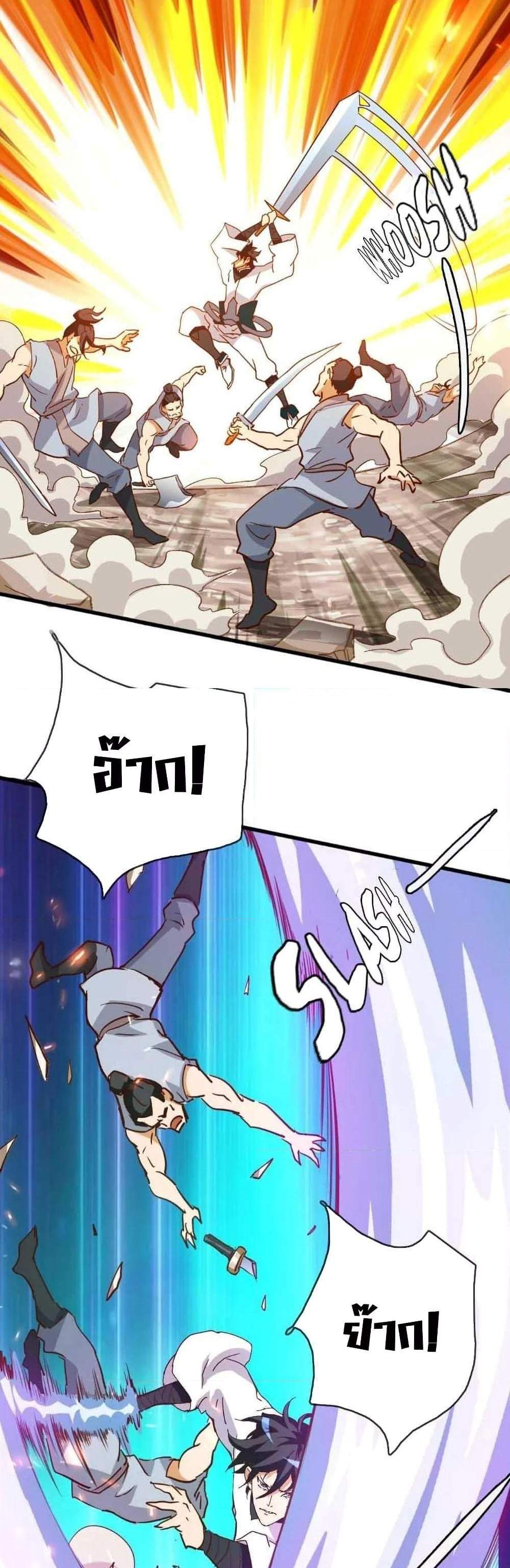 Crazy Leveling System ระบบกาวสุดระห่ำ แปลไทย