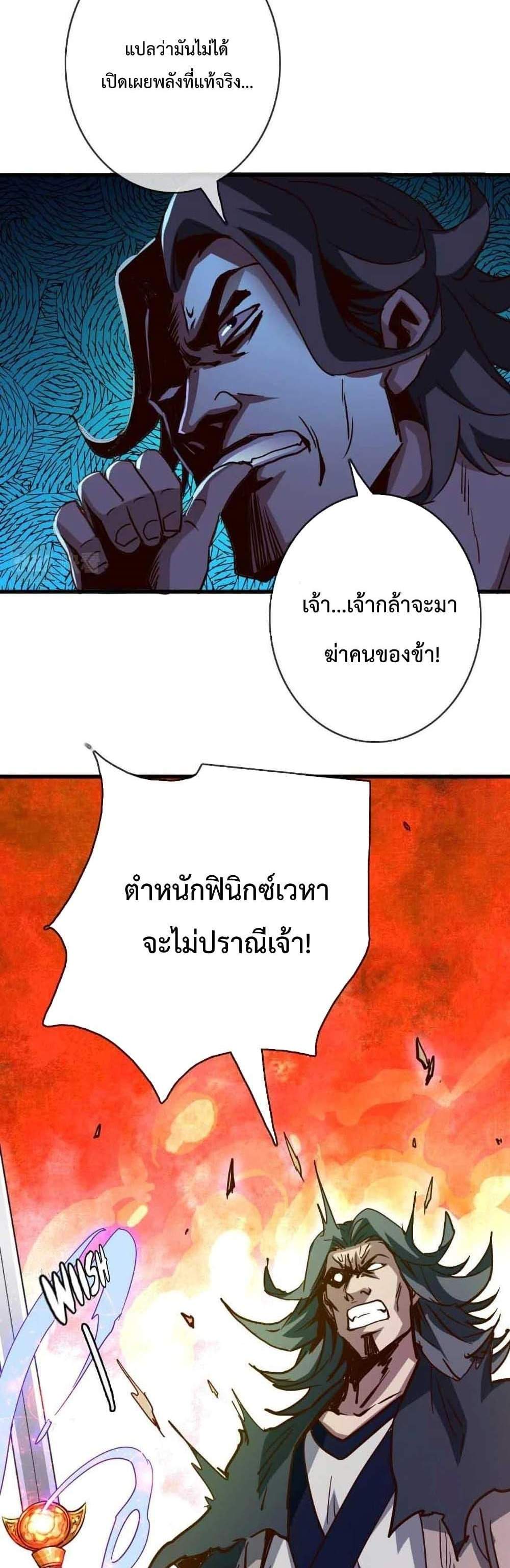 Crazy Leveling System ระบบกาวสุดระห่ำ แปลไทย