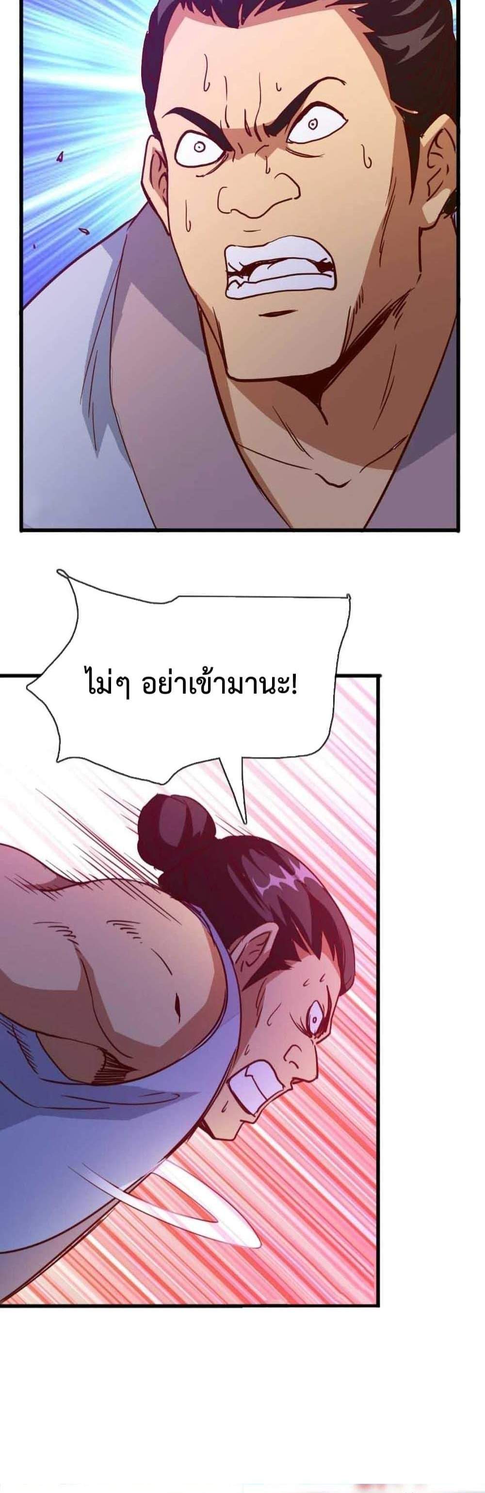 Crazy Leveling System ระบบกาวสุดระห่ำ แปลไทย