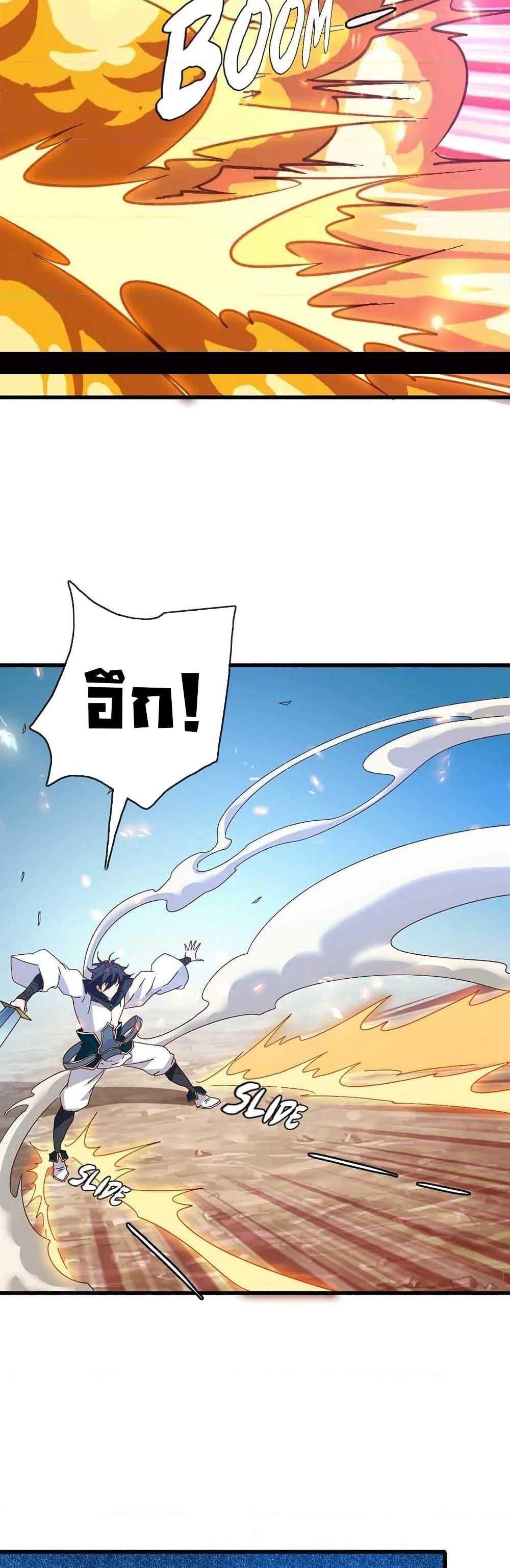 Crazy Leveling System ระบบกาวสุดระห่ำ แปลไทย