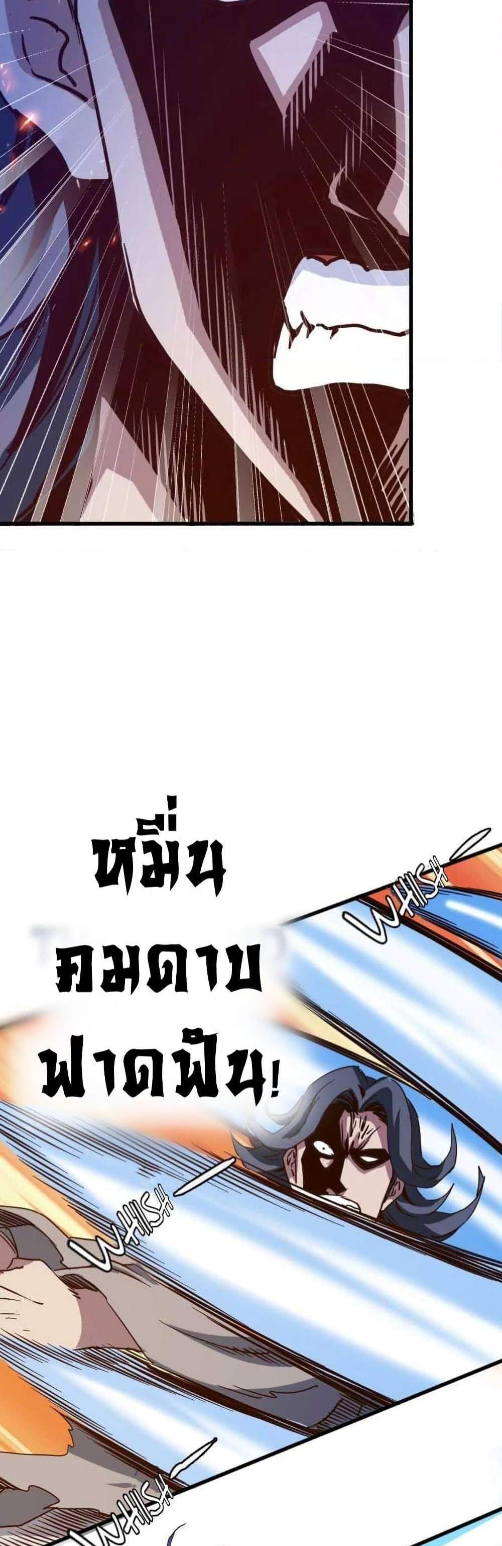 Crazy Leveling System ระบบกาวสุดระห่ำ แปลไทย