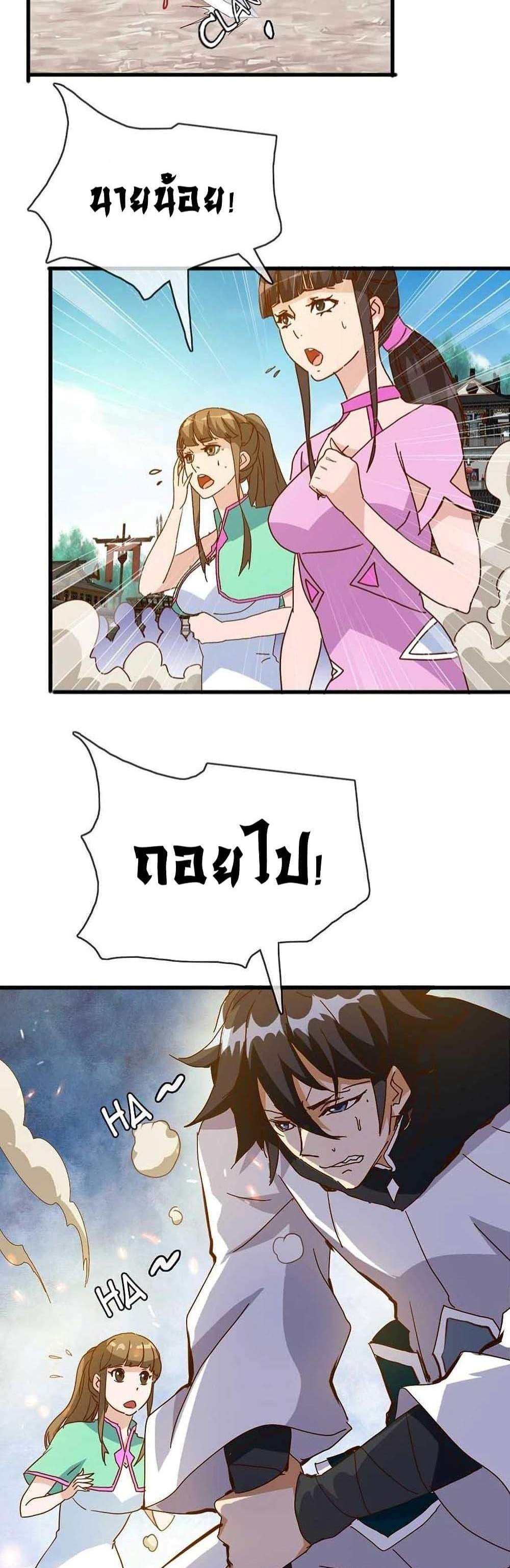 Crazy Leveling System ระบบกาวสุดระห่ำ แปลไทย
