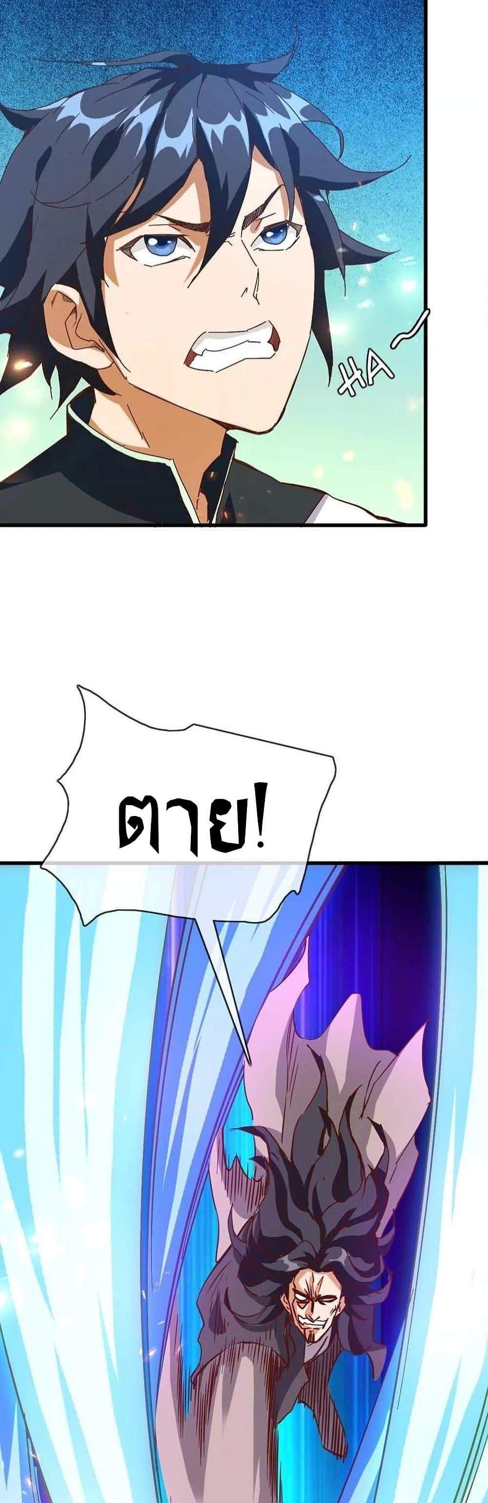 Crazy Leveling System ระบบกาวสุดระห่ำ แปลไทย