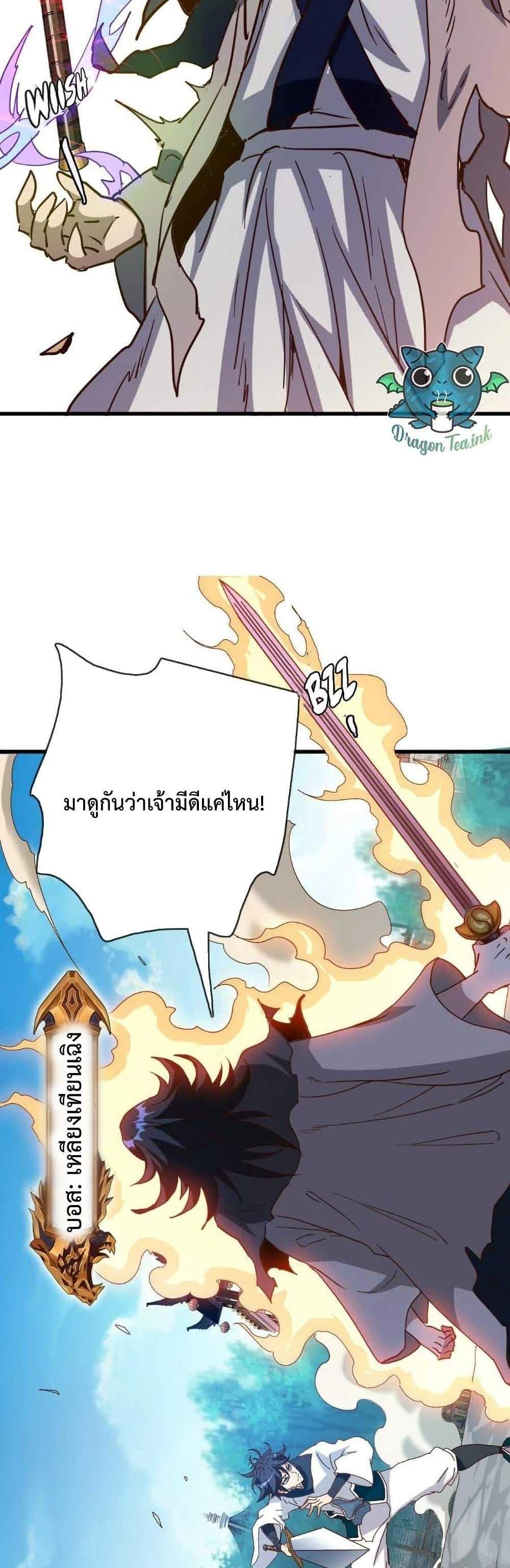 Crazy Leveling System ระบบกาวสุดระห่ำ แปลไทย