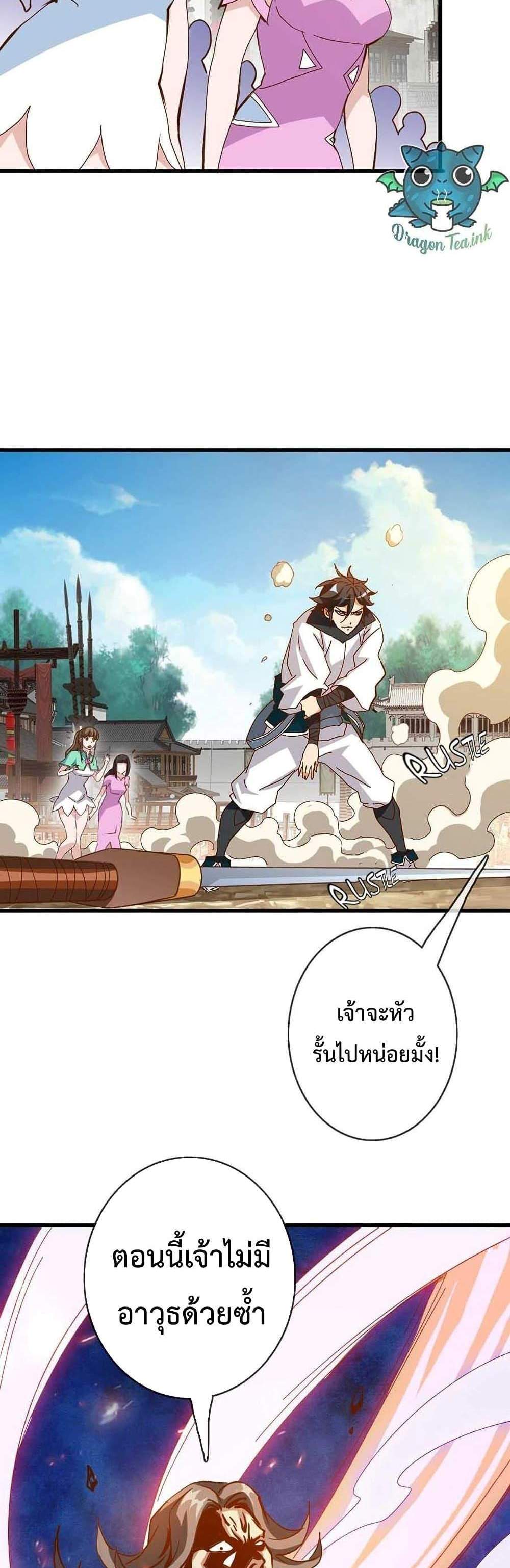 Crazy Leveling System ระบบกาวสุดระห่ำ แปลไทย