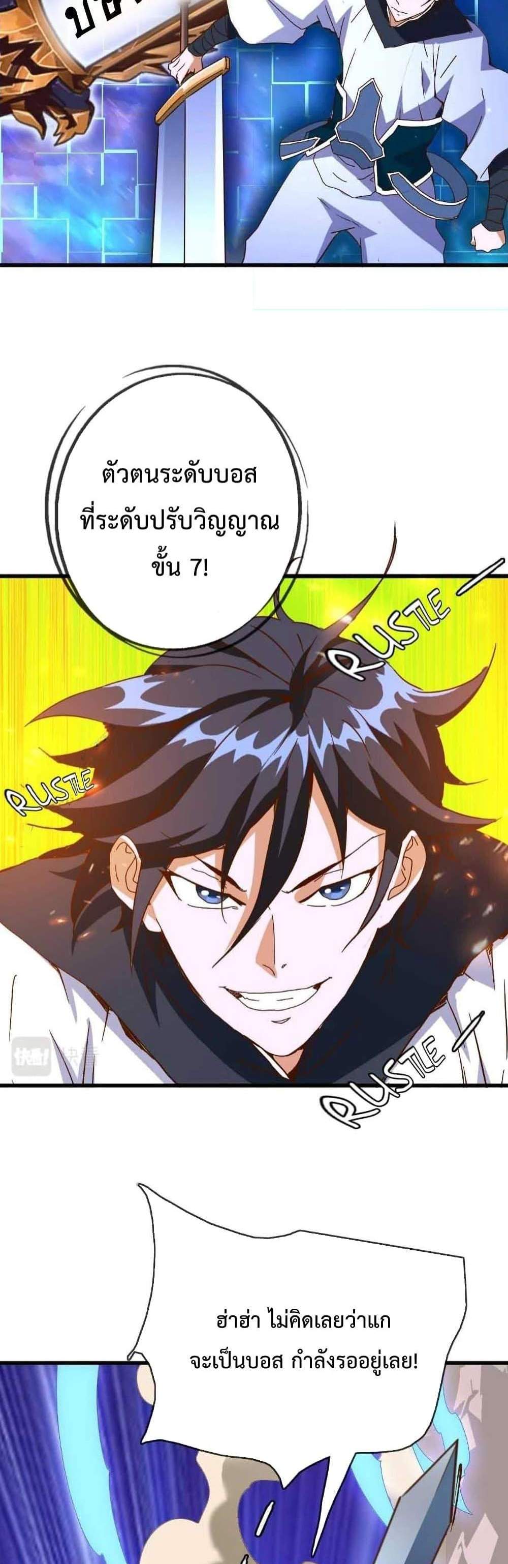 Crazy Leveling System ระบบกาวสุดระห่ำ แปลไทย