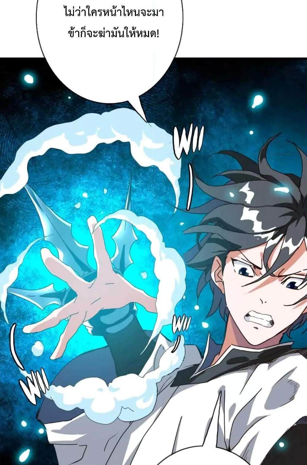 Crazy Leveling System ระบบกาวสุดระห่ำ แปลไทย