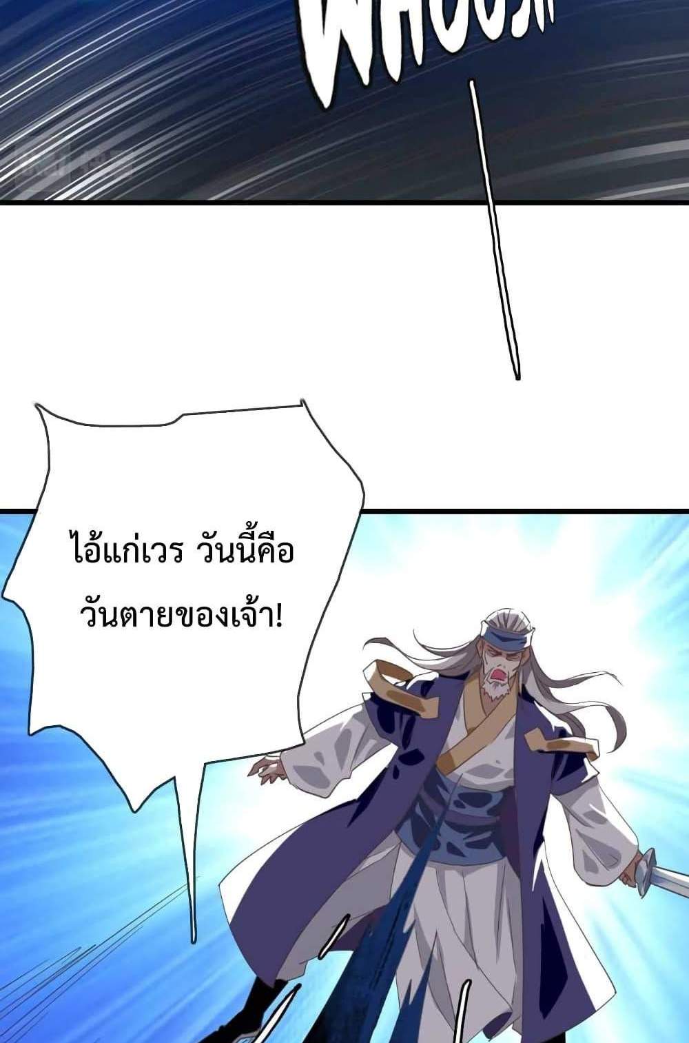 Crazy Leveling System ระบบกาวสุดระห่ำ แปลไทย