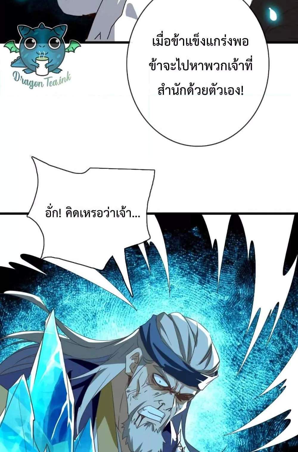 Crazy Leveling System ระบบกาวสุดระห่ำ แปลไทย