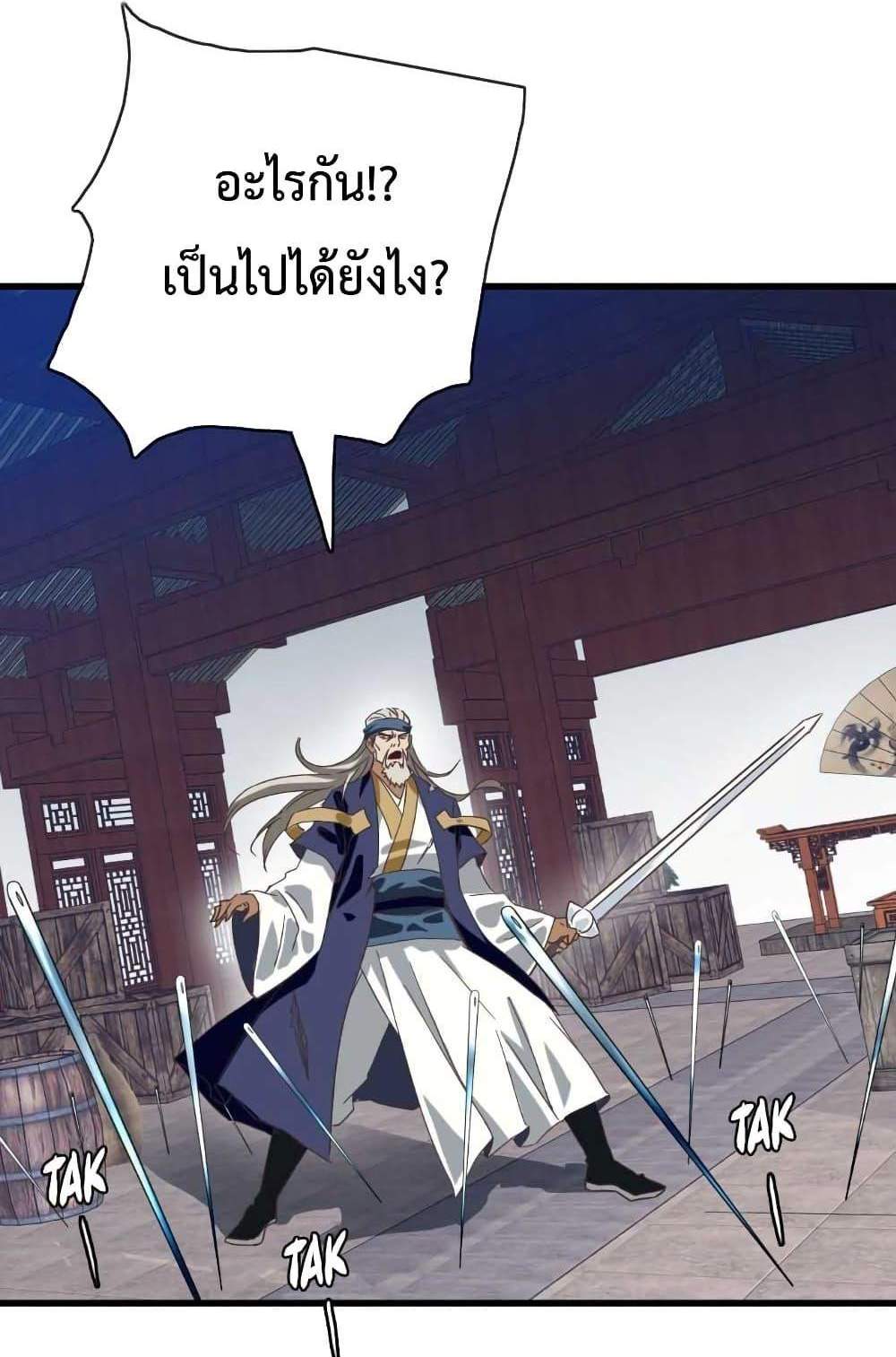 Crazy Leveling System ระบบกาวสุดระห่ำ แปลไทย