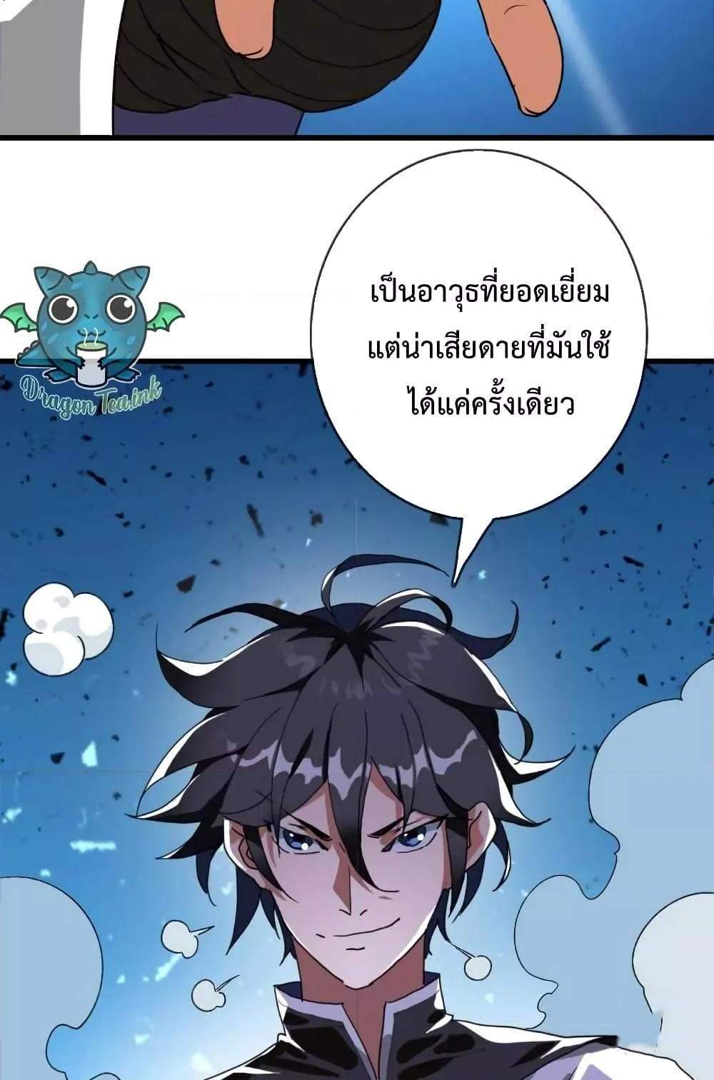 Crazy Leveling System ระบบกาวสุดระห่ำ แปลไทย