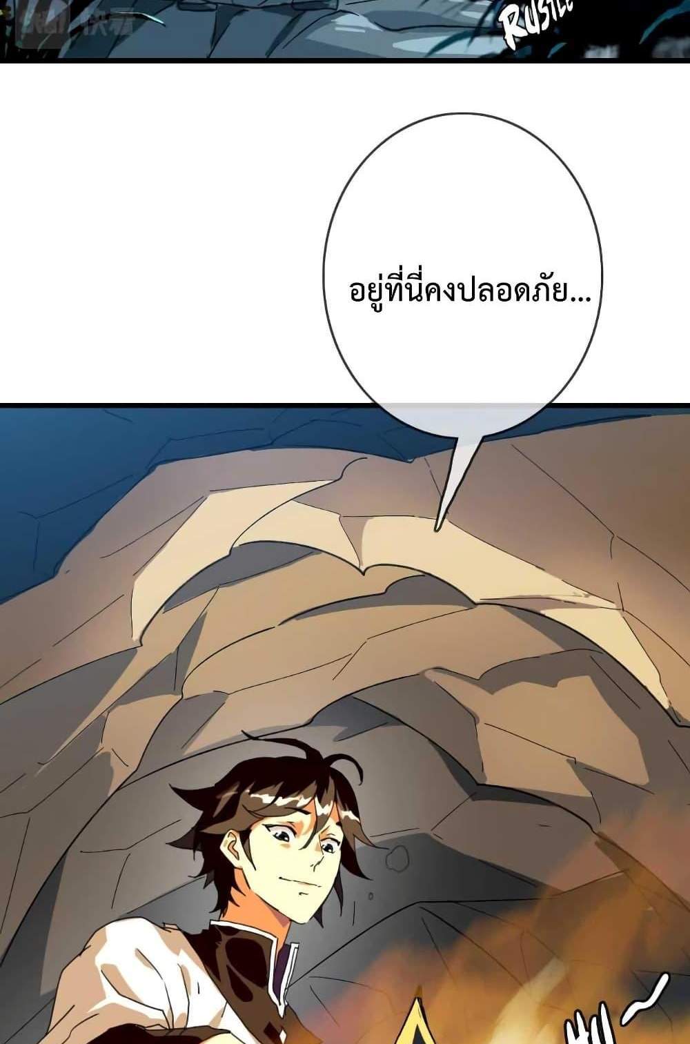 Crazy Leveling System ระบบกาวสุดระห่ำ แปลไทย