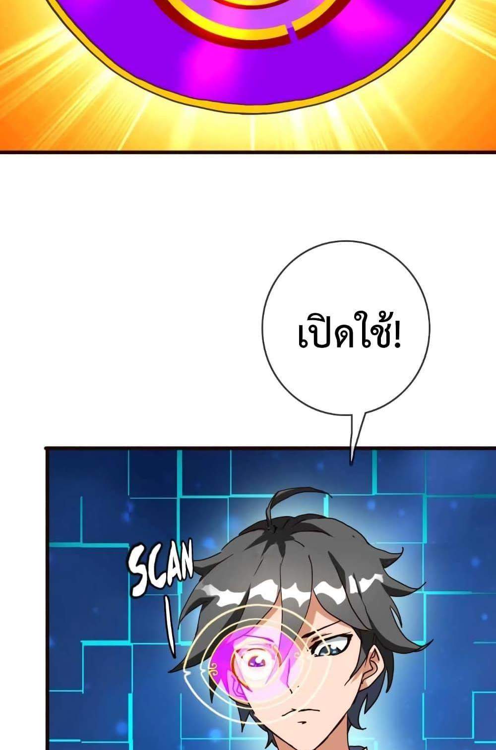 Crazy Leveling System ระบบกาวสุดระห่ำ แปลไทย