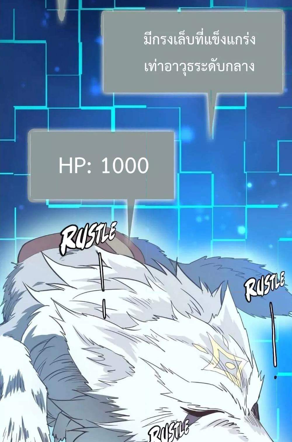 Crazy Leveling System ระบบกาวสุดระห่ำ แปลไทย