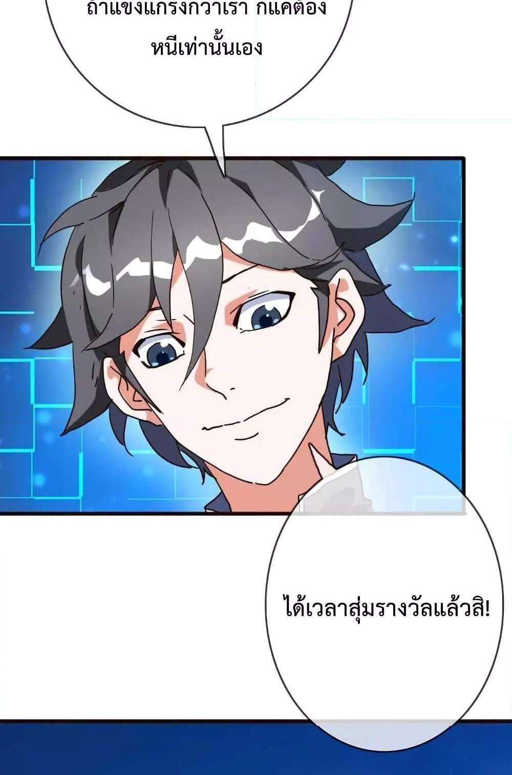 Crazy Leveling System ระบบกาวสุดระห่ำ แปลไทย