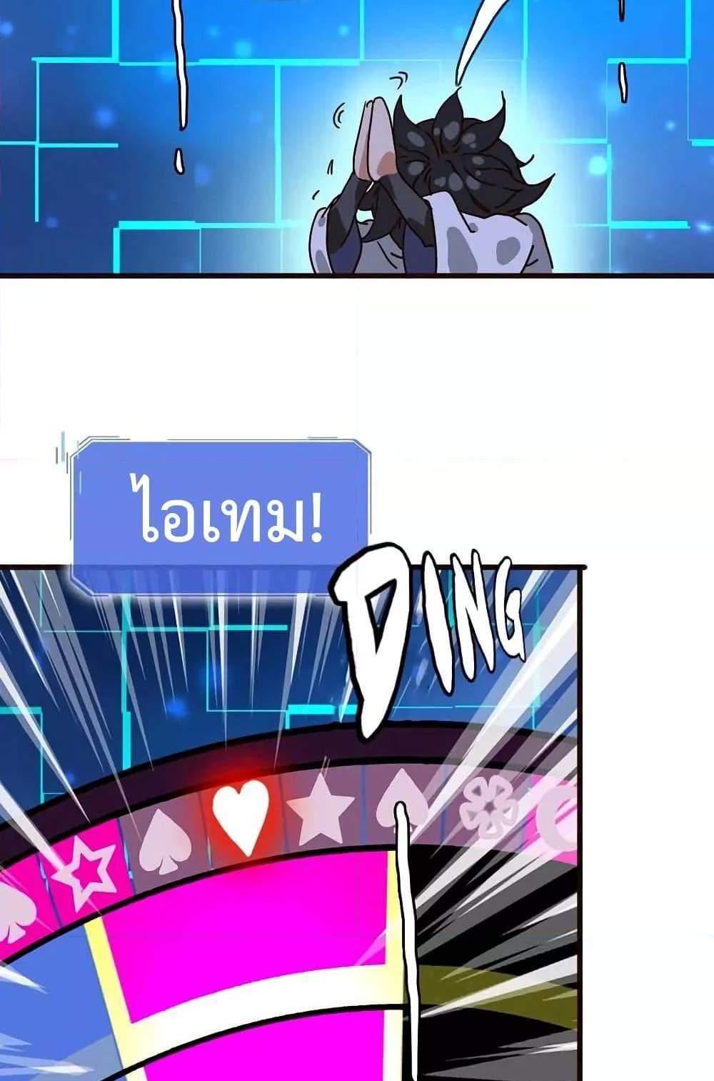 Crazy Leveling System ระบบกาวสุดระห่ำ แปลไทย
