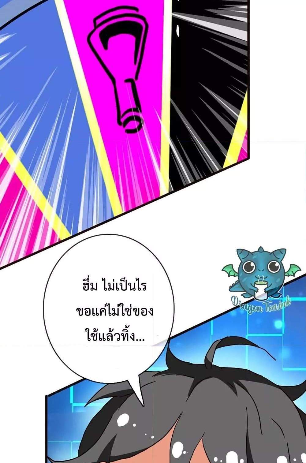 Crazy Leveling System ระบบกาวสุดระห่ำ แปลไทย