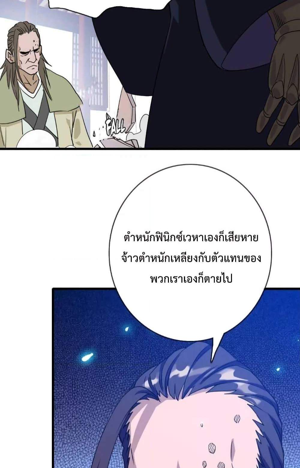 Crazy Leveling System ระบบกาวสุดระห่ำ แปลไทย