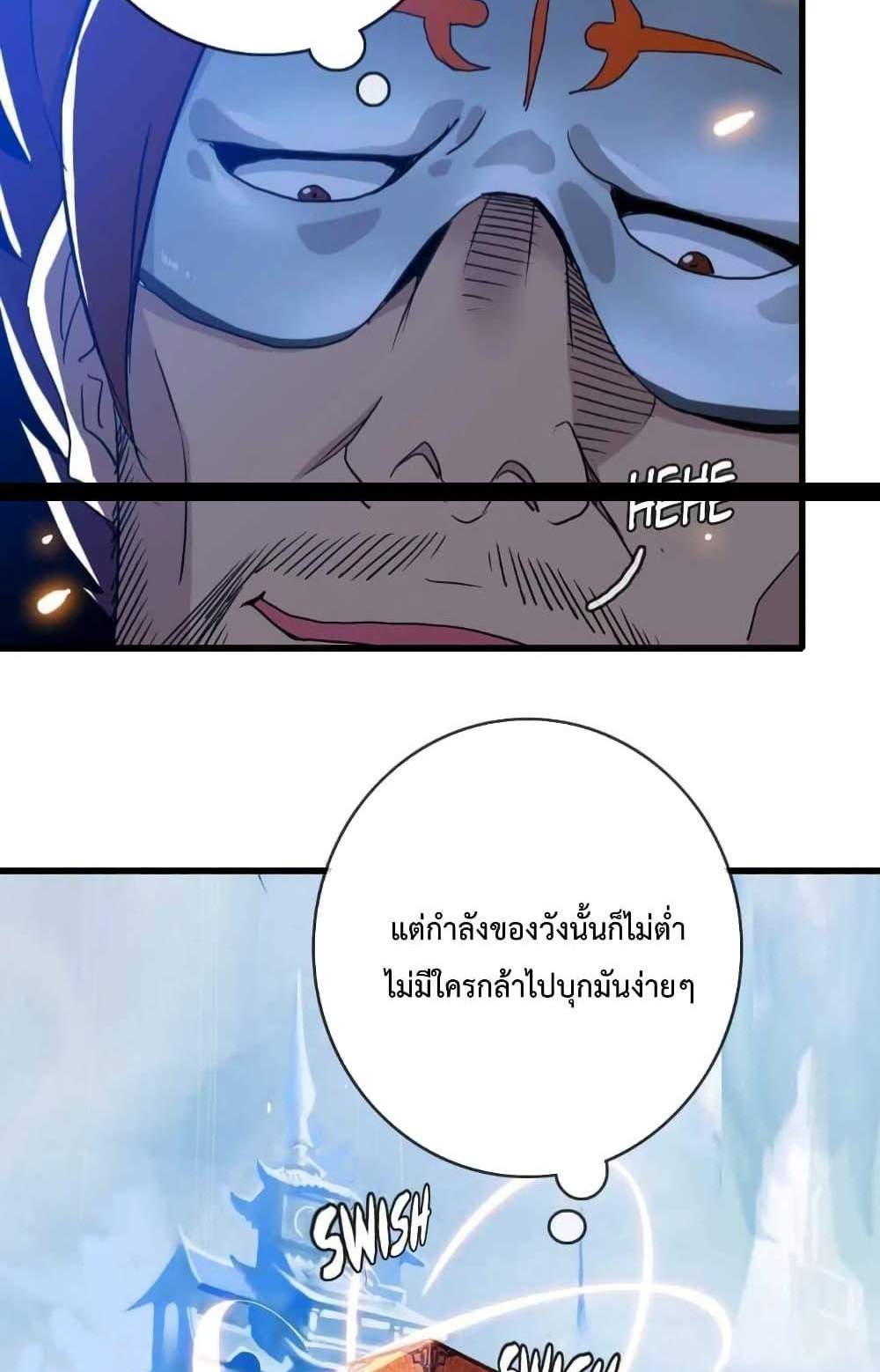 Crazy Leveling System ระบบกาวสุดระห่ำ แปลไทย