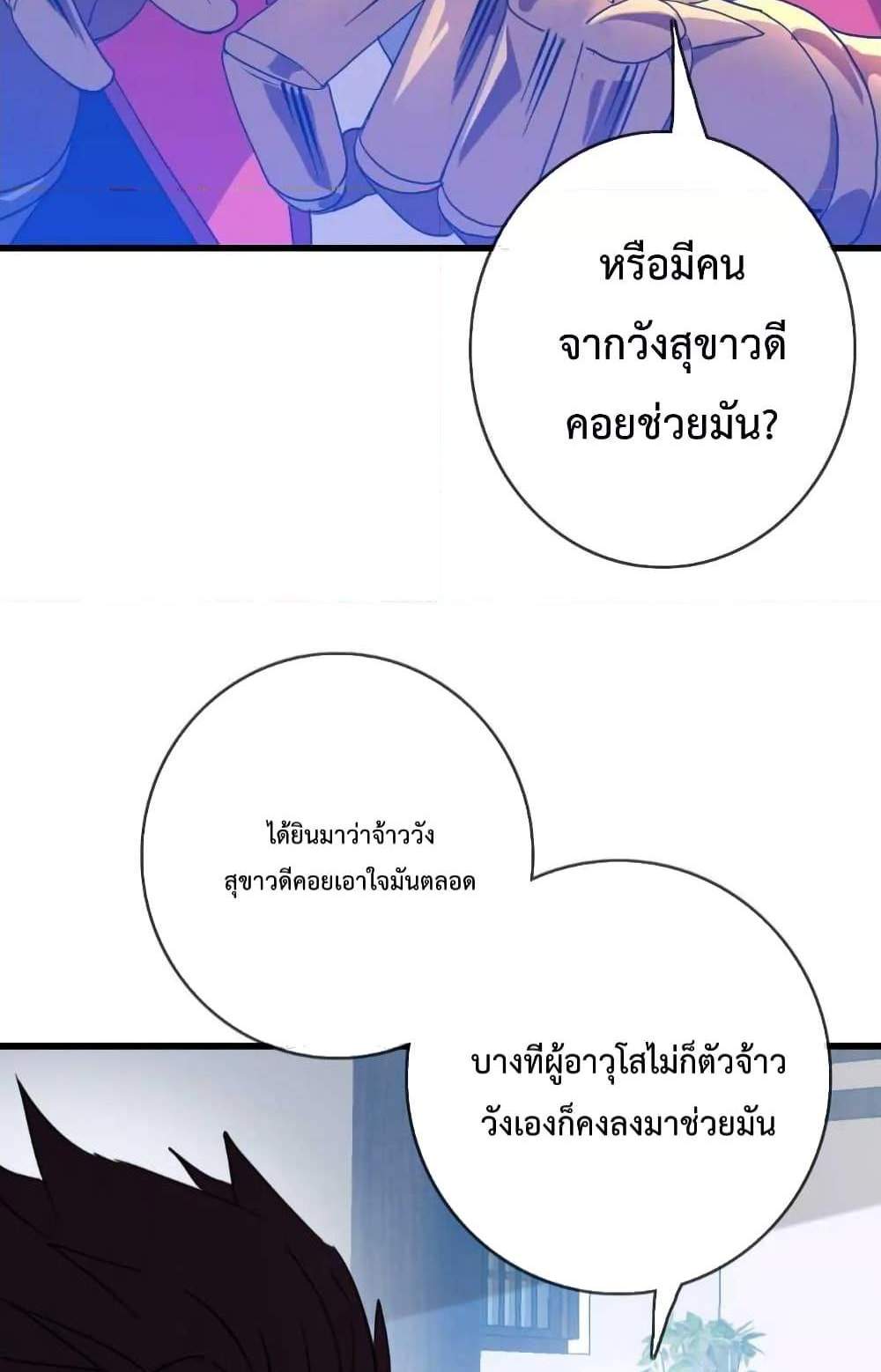 Crazy Leveling System ระบบกาวสุดระห่ำ แปลไทย
