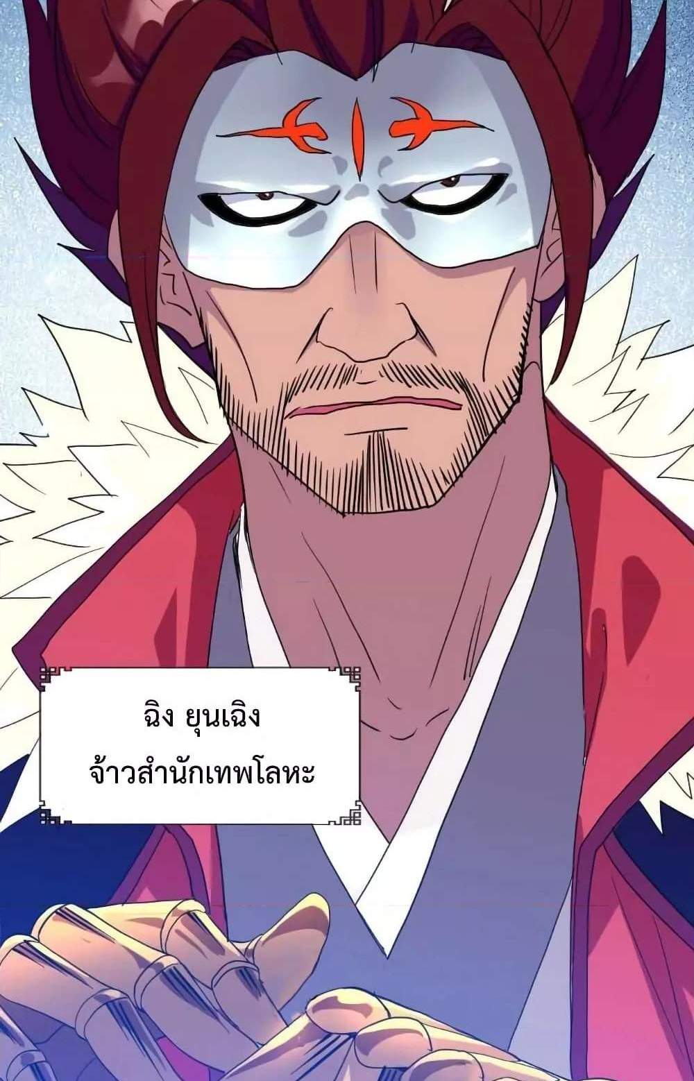 Crazy Leveling System ระบบกาวสุดระห่ำ แปลไทย