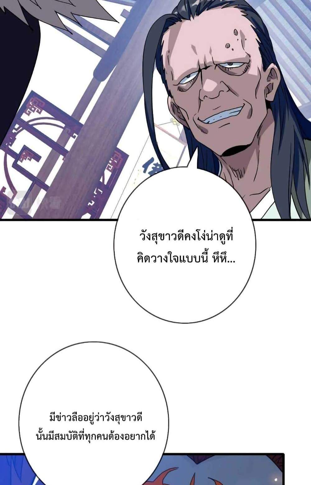 Crazy Leveling System ระบบกาวสุดระห่ำ แปลไทย