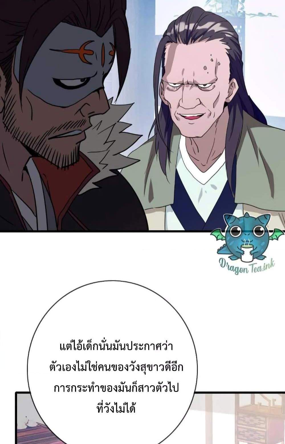 Crazy Leveling System ระบบกาวสุดระห่ำ แปลไทย