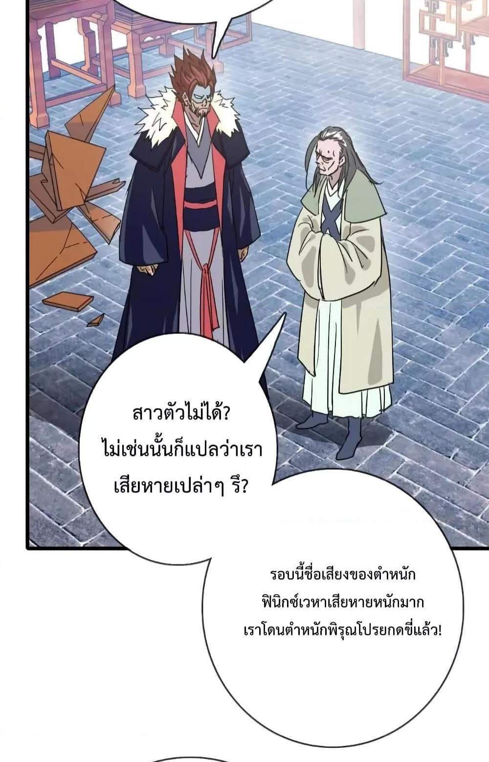Crazy Leveling System ระบบกาวสุดระห่ำ แปลไทย