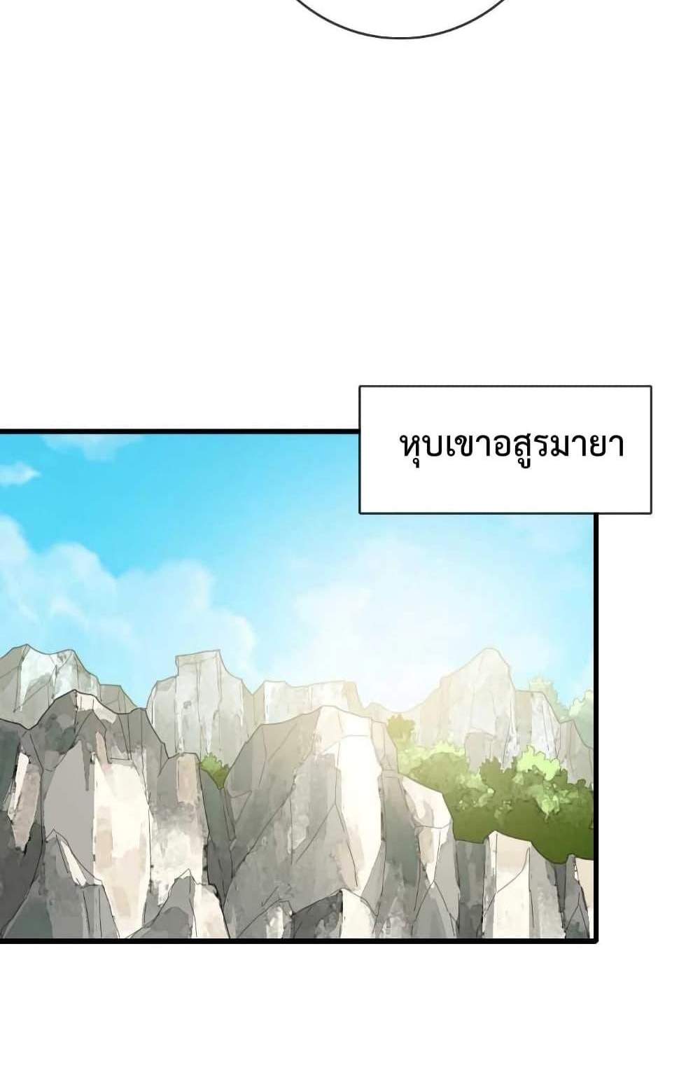 Crazy Leveling System ระบบกาวสุดระห่ำ แปลไทย
