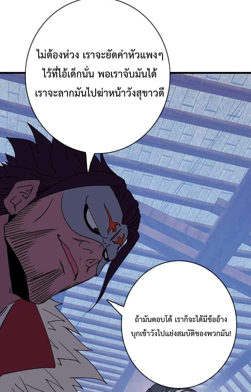 Crazy Leveling System ระบบกาวสุดระห่ำ แปลไทย