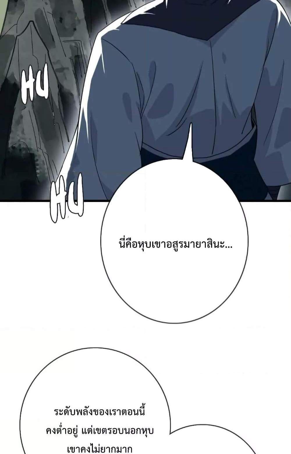 Crazy Leveling System ระบบกาวสุดระห่ำ แปลไทย