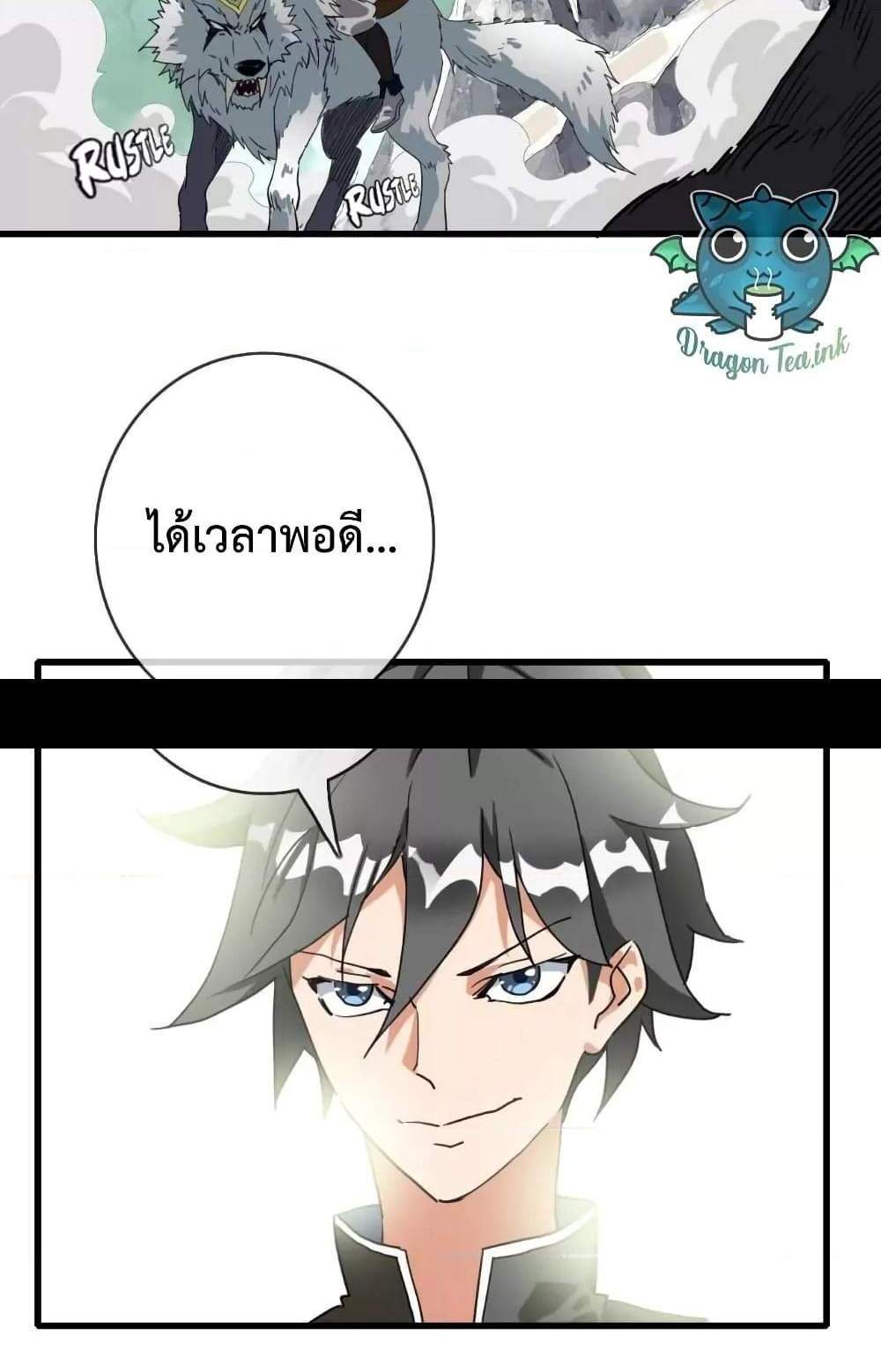 Crazy Leveling System ระบบกาวสุดระห่ำ แปลไทย