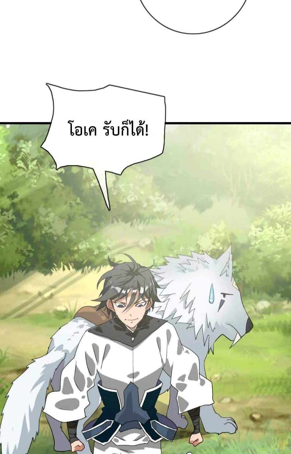 Crazy Leveling System ระบบกาวสุดระห่ำ แปลไทย