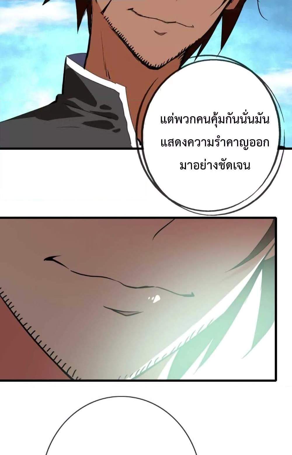 Crazy Leveling System ระบบกาวสุดระห่ำ แปลไทย