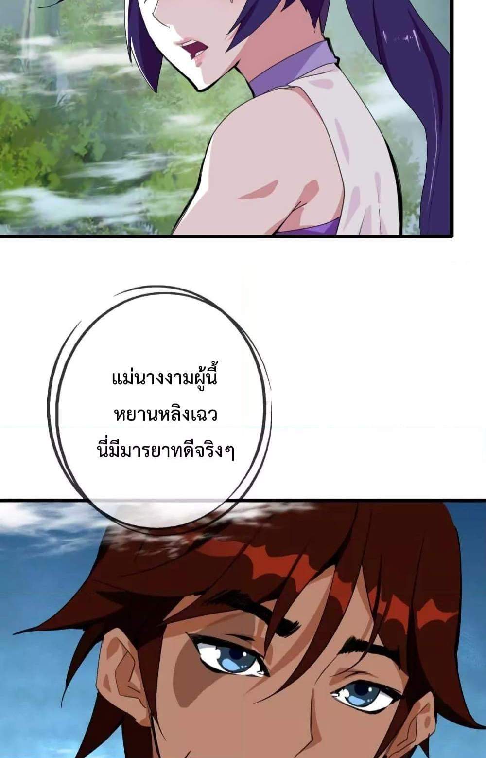 Crazy Leveling System ระบบกาวสุดระห่ำ แปลไทย