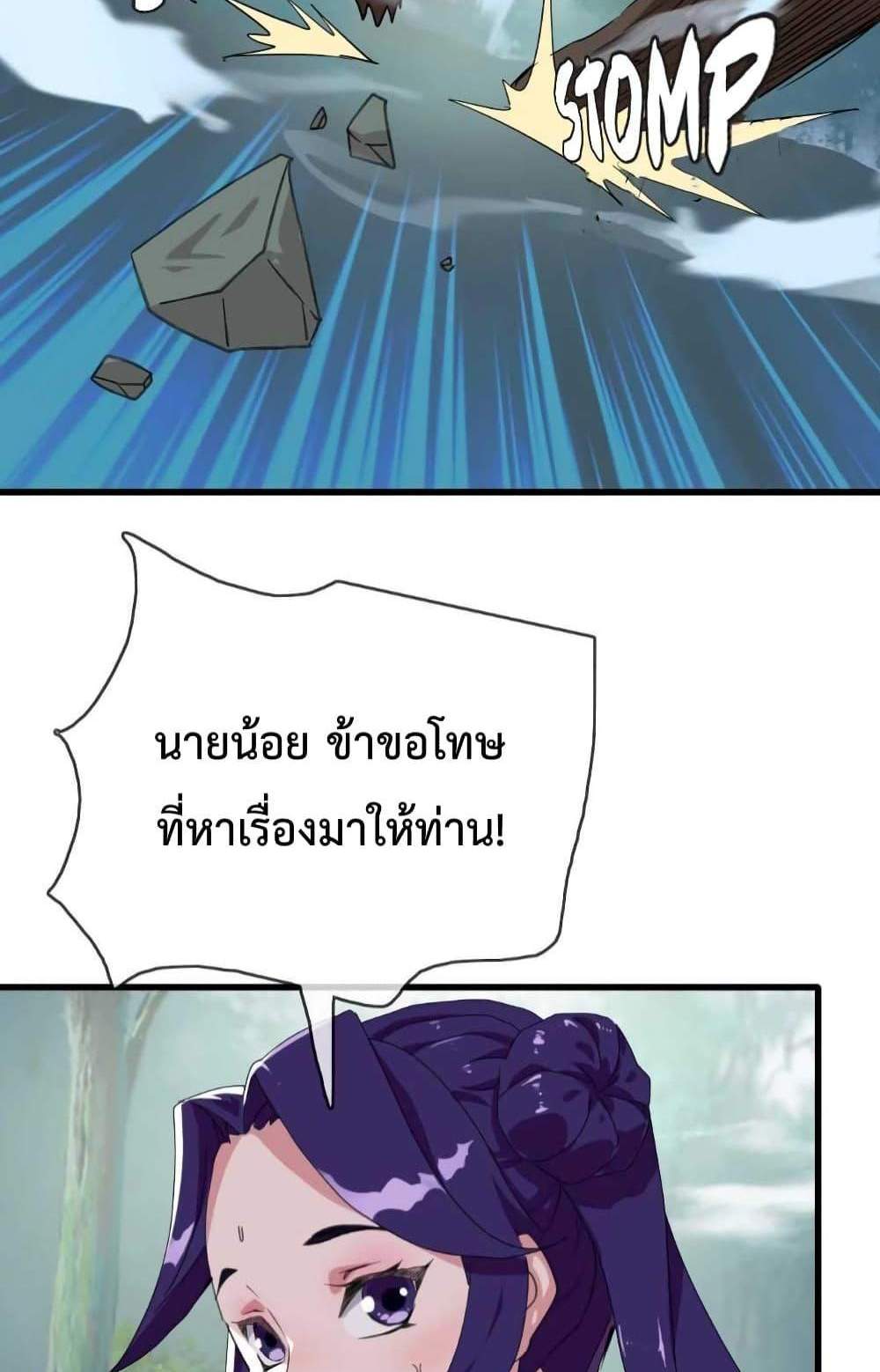 Crazy Leveling System ระบบกาวสุดระห่ำ แปลไทย