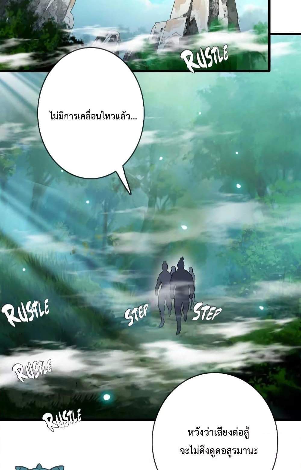 Crazy Leveling System ระบบกาวสุดระห่ำ แปลไทย