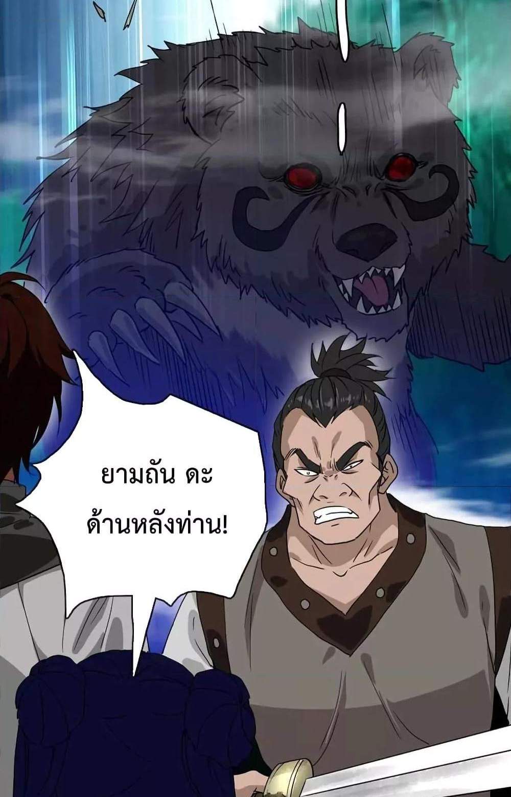 Crazy Leveling System ระบบกาวสุดระห่ำ แปลไทย