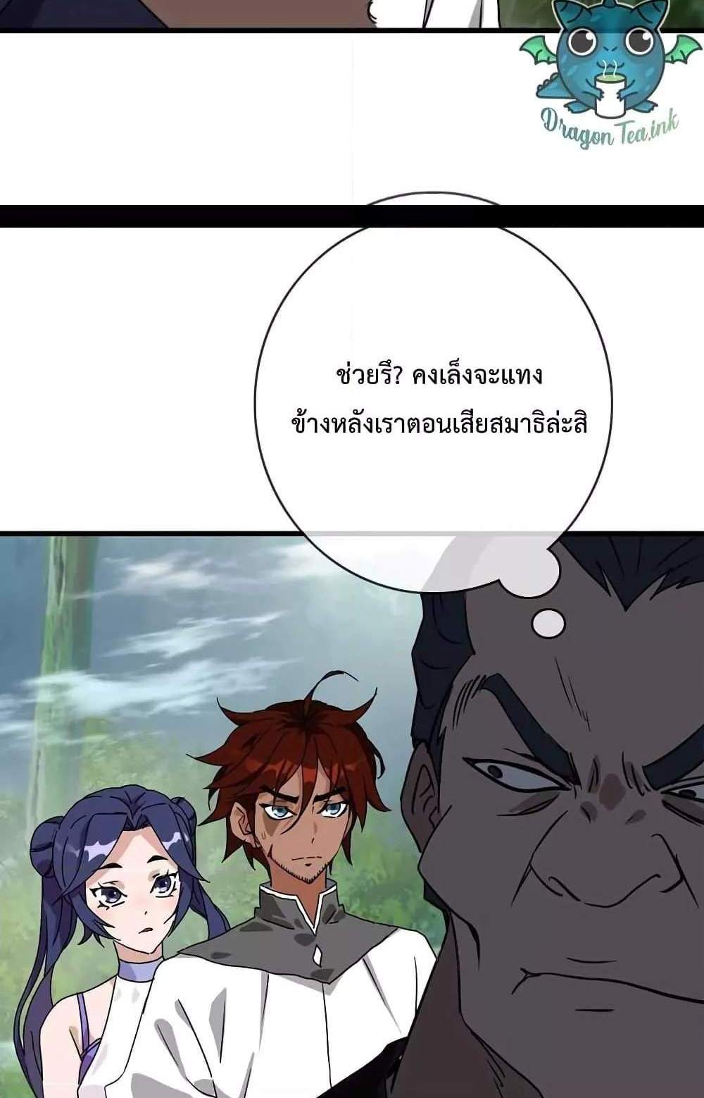 Crazy Leveling System ระบบกาวสุดระห่ำ แปลไทย