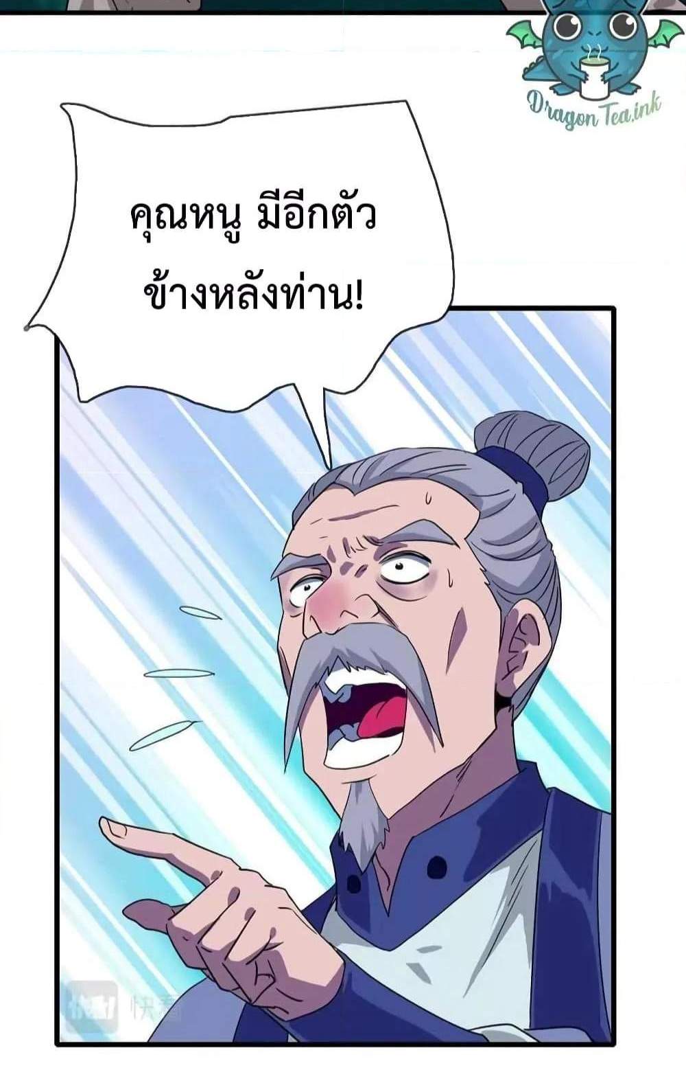 Crazy Leveling System ระบบกาวสุดระห่ำ แปลไทย